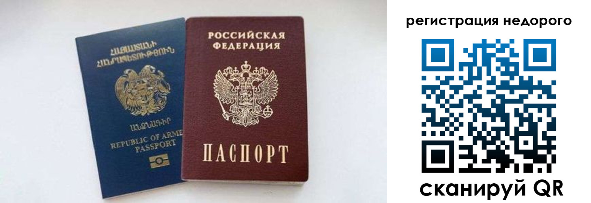временная регистрация поиск в Орловской области