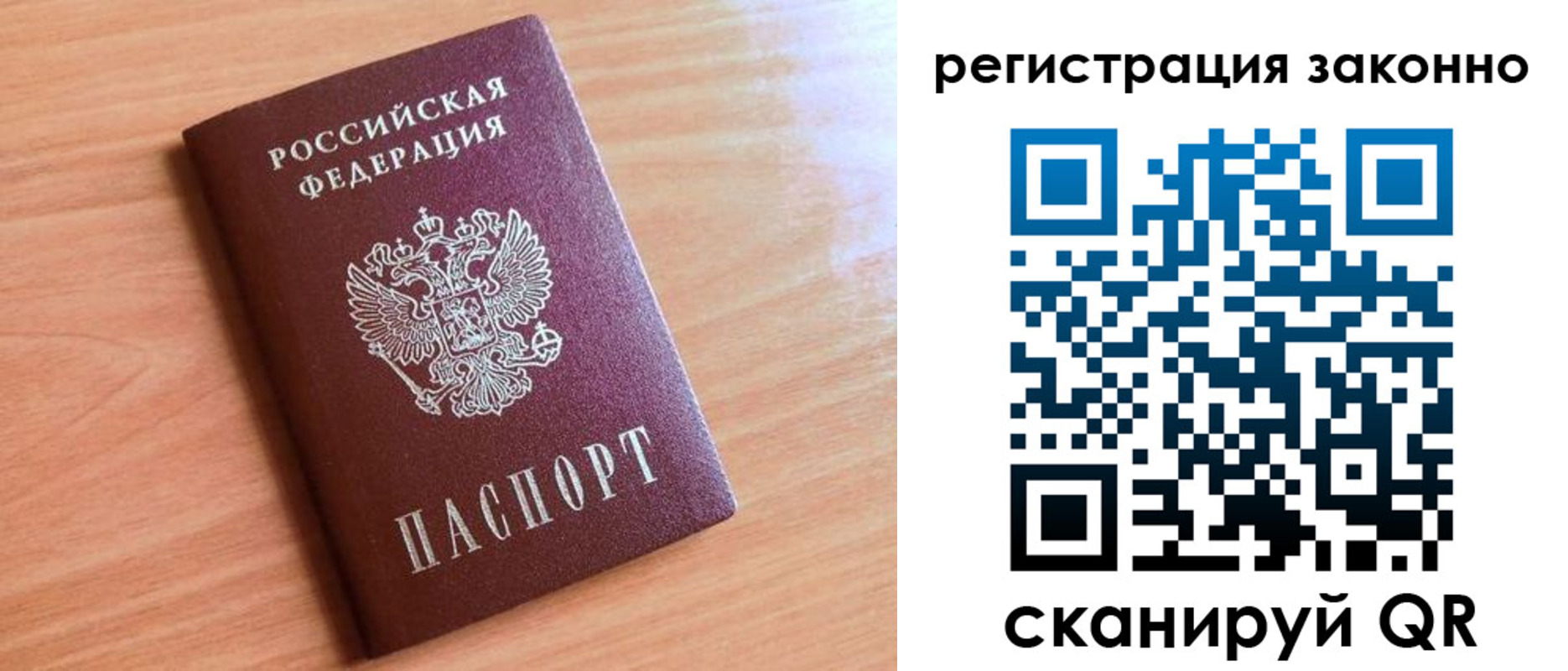 временная регистрация недорого в Орловской области