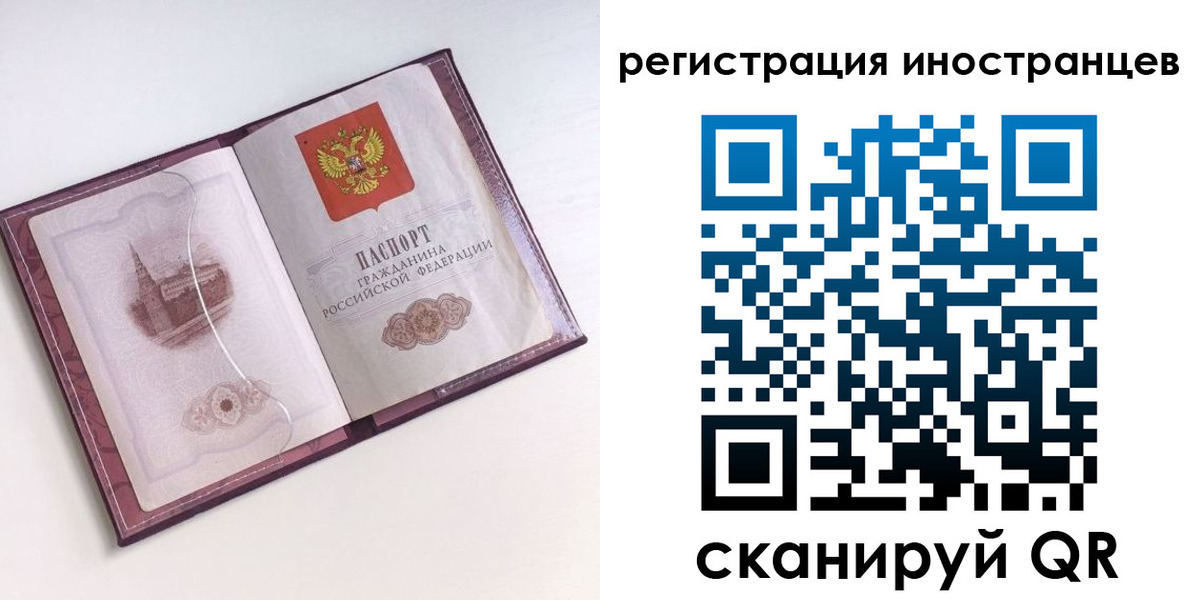 прописка 2025 в Орловской области