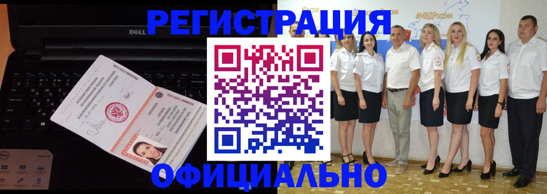 временная прописка в Орловской области