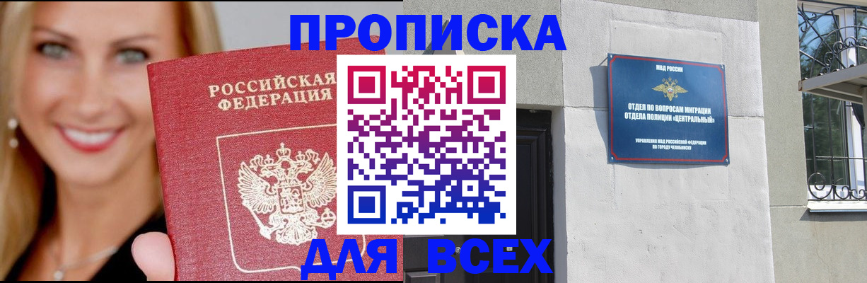 временная регистрация адрес в Орловской области
