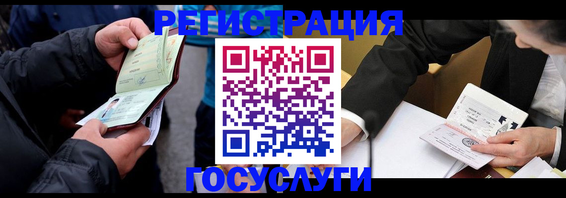 регистрация для дет. сада в Орловской области