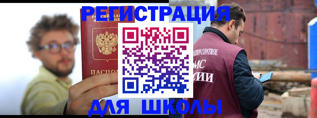прописка штамп в Орловской области