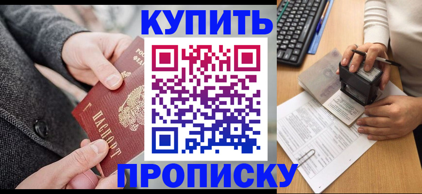 временная регистрация надежно в Орловской области