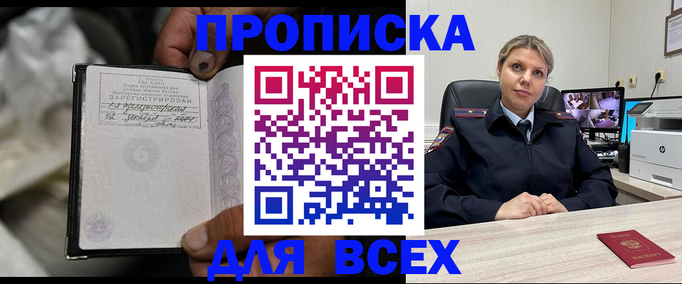 где прописаться в Орловской области