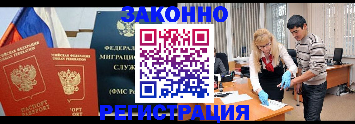 прописка паспорт в Орловской области