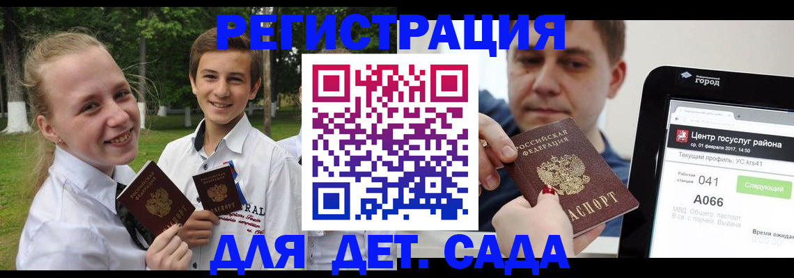 временная регистрация собственник в Орловской области